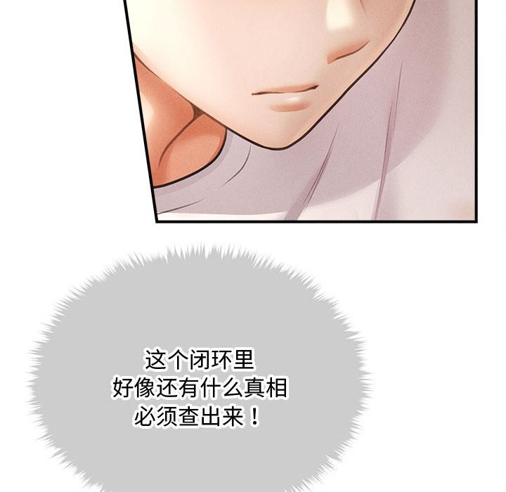 132P - 会长家的小儿子