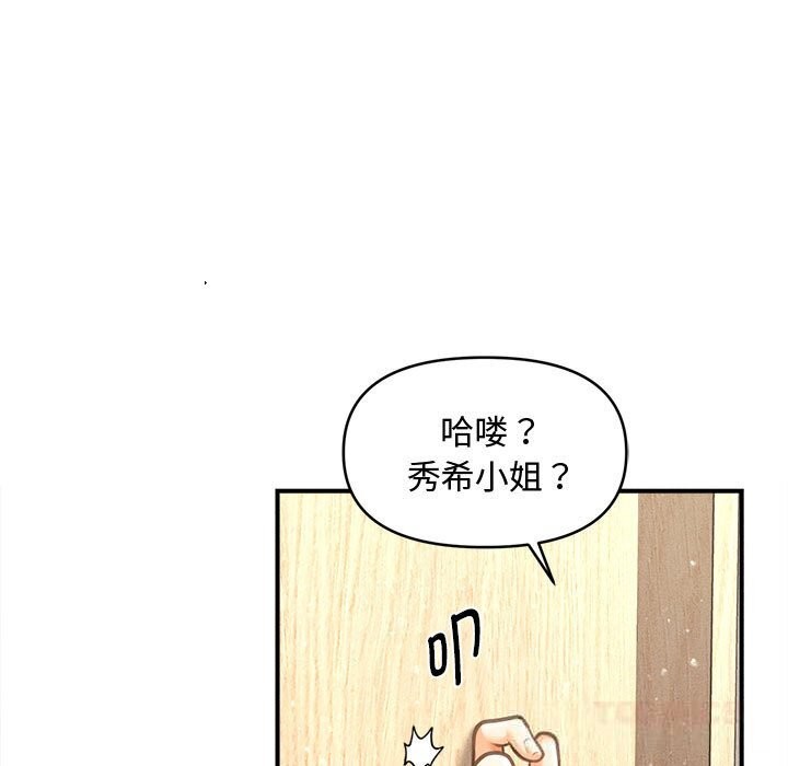 135P - 会长家的小儿子