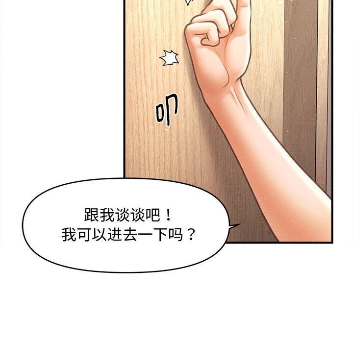 136P - 会长家的小儿子