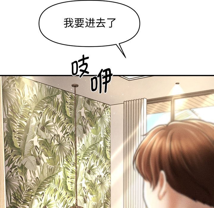 139P - 会长家的小儿子