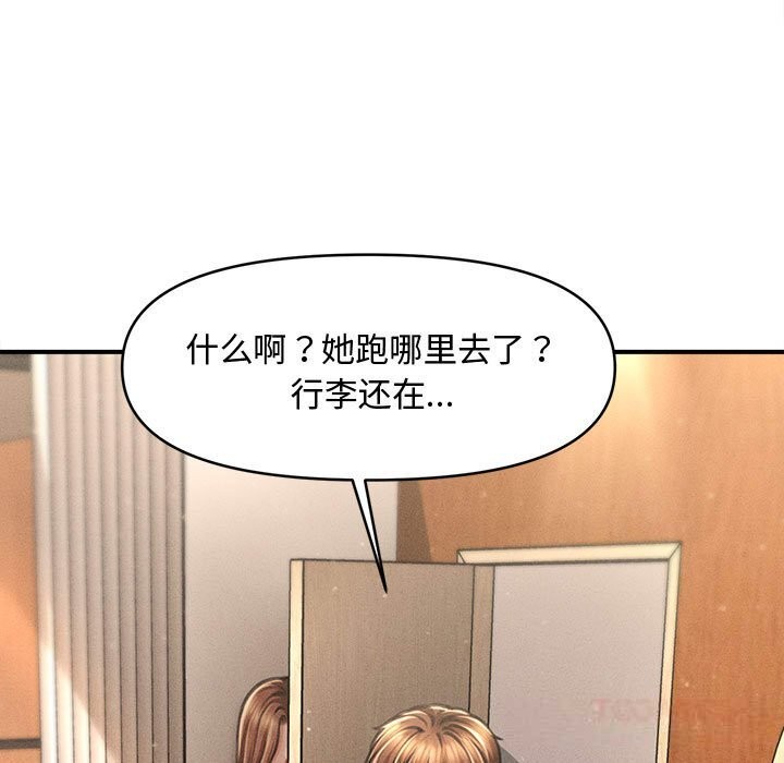 141P - 会长家的小儿子