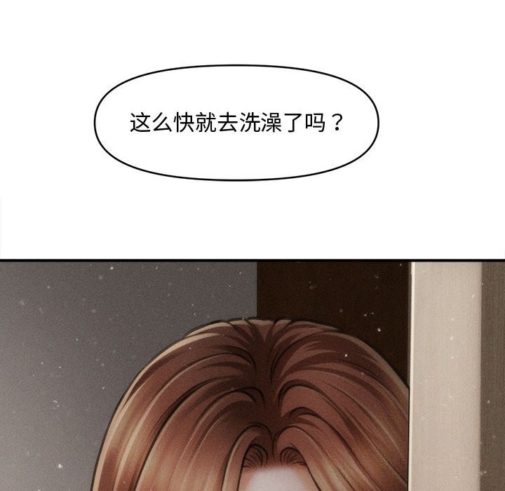 144P - 会长家的小儿子