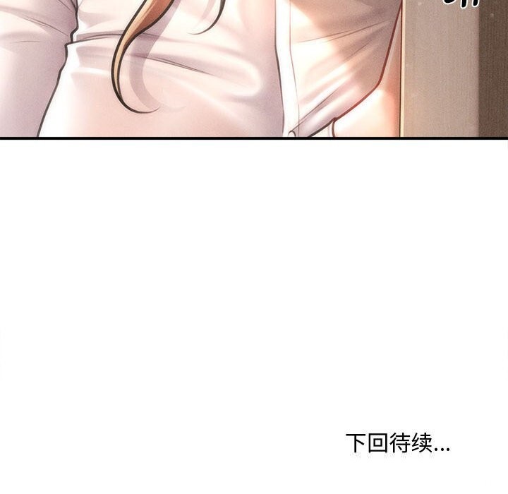 146P - 会长家的小儿子