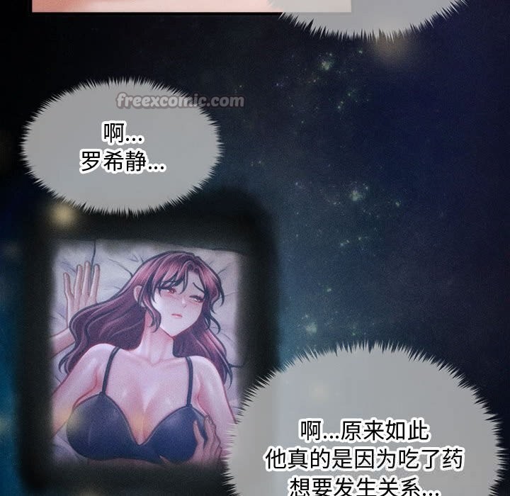14P - 会长家的小儿子
