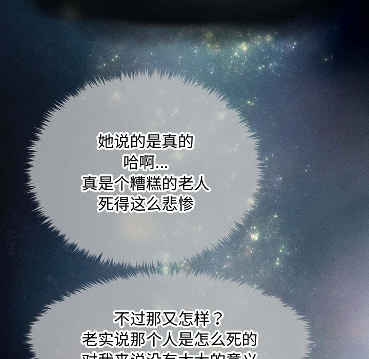 17P - 会长家的小儿子