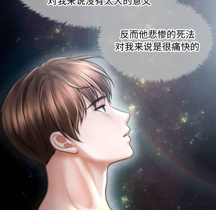 18P - 会长家的小儿子