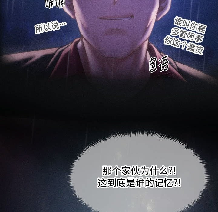 26P - 会长家的小儿子