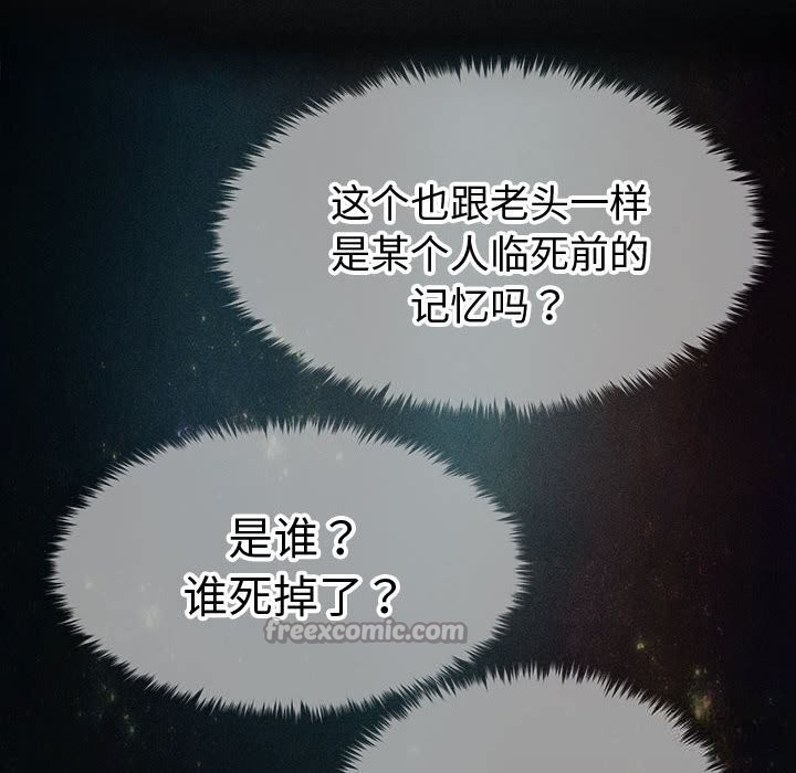 28P - 会长家的小儿子
