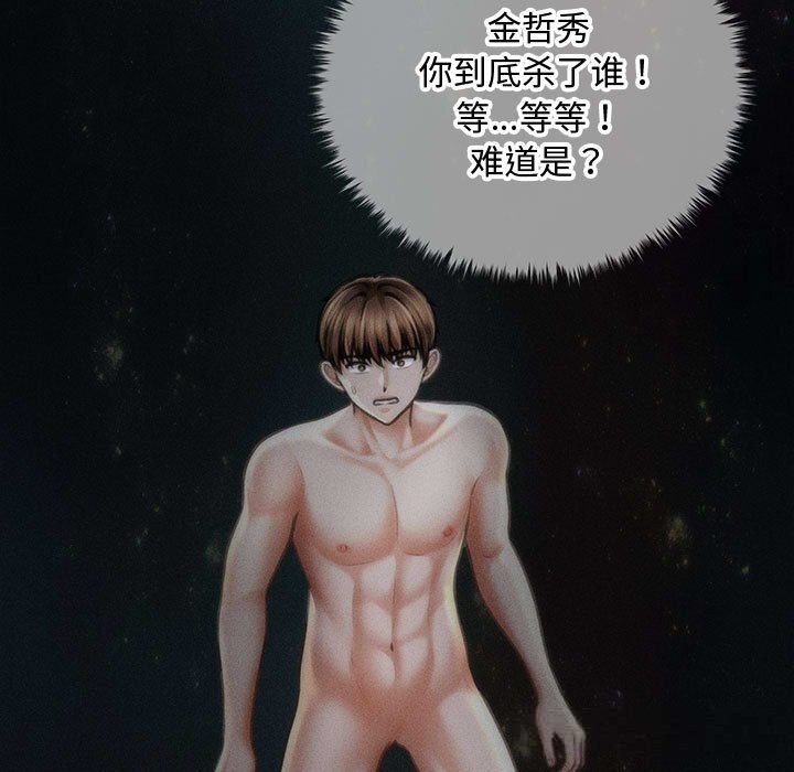 29P - 会长家的小儿子