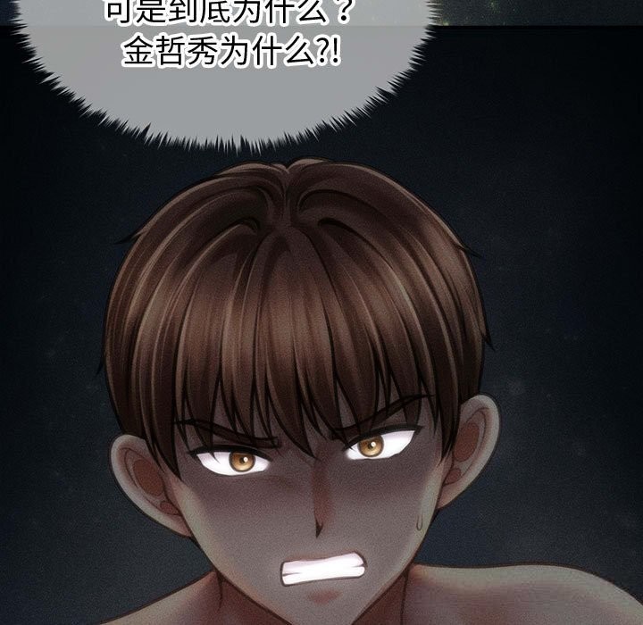 31P - 会长家的小儿子
