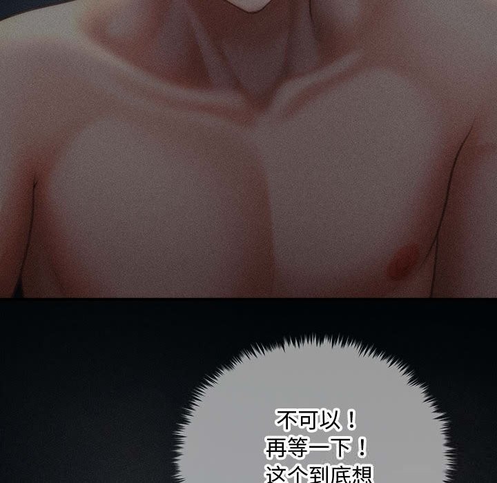 32P - 会长家的小儿子