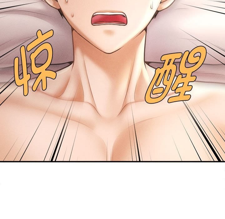 38P - 会长家的小儿子