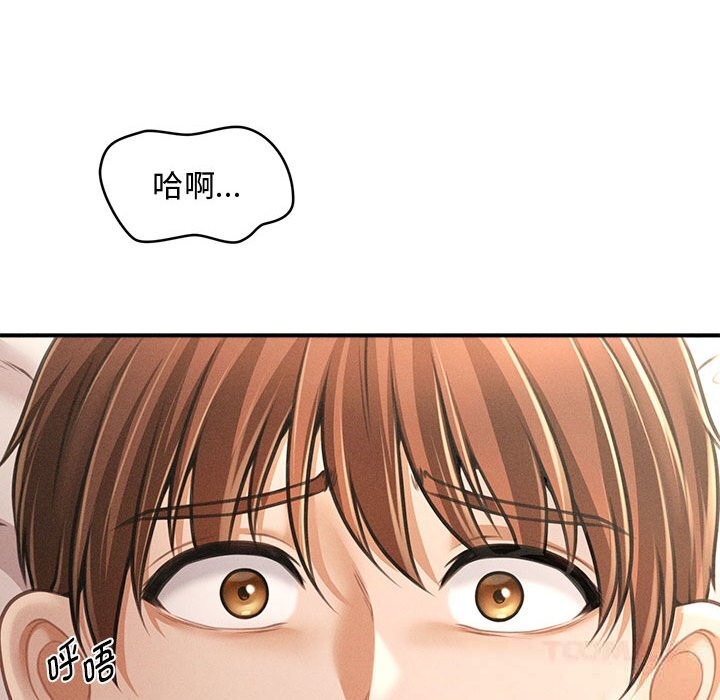 39P - 会长家的小儿子