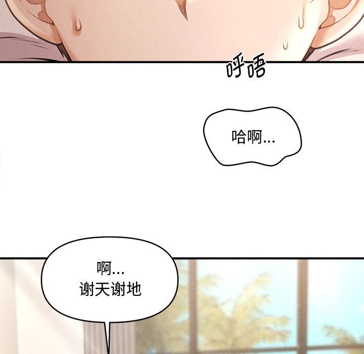 40P - 会长家的小儿子