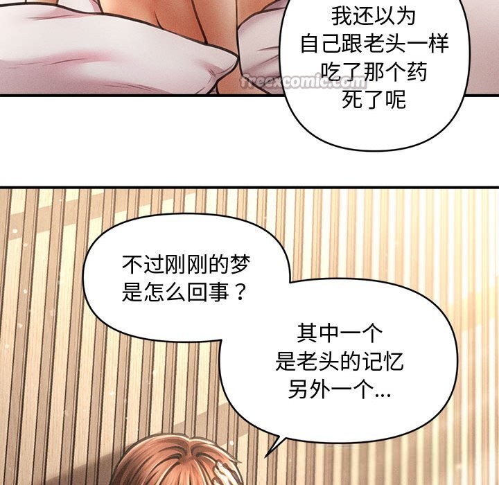 42P - 会长家的小儿子