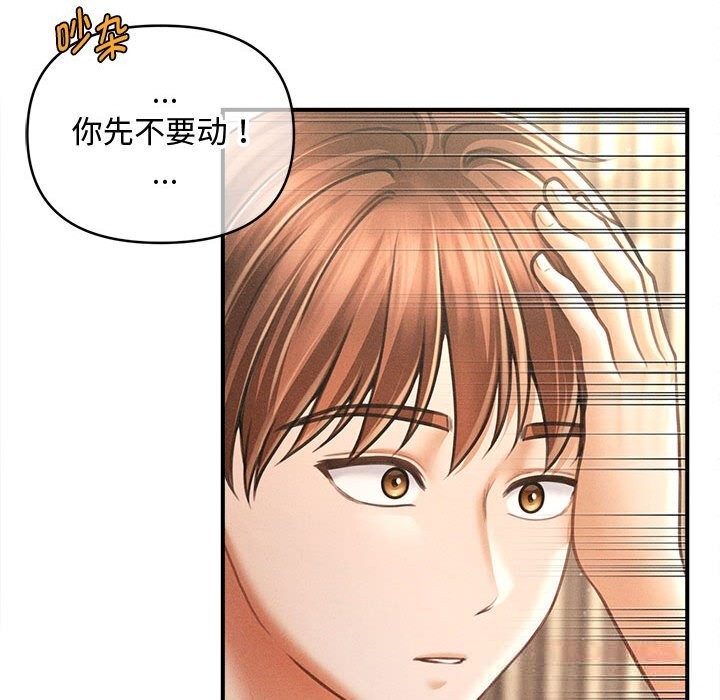 45P - 会长家的小儿子
