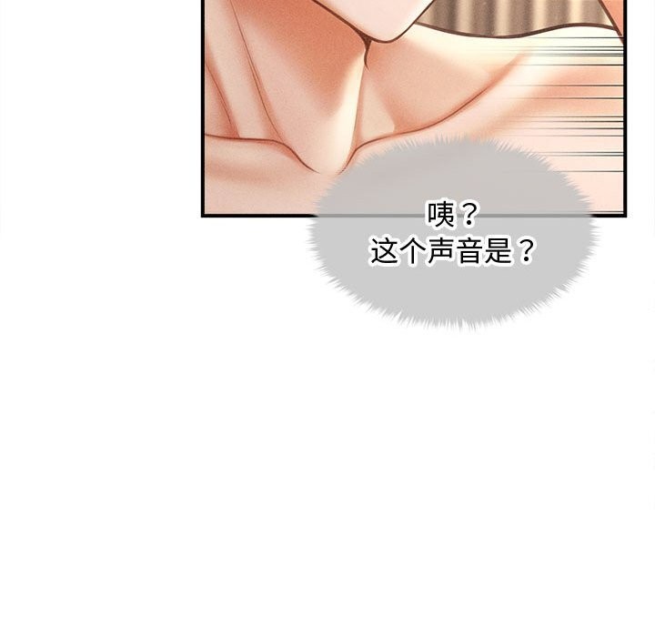 46P - 会长家的小儿子