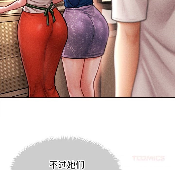 51P - 会长家的小儿子
