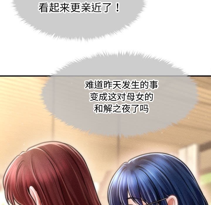 52P - 会长家的小儿子