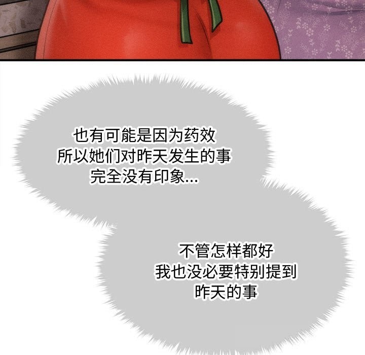 54P - 会长家的小儿子