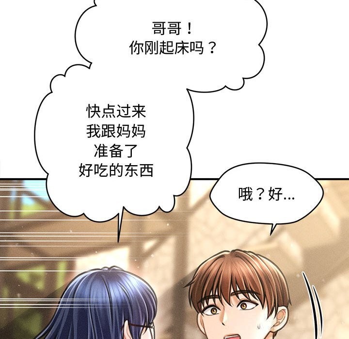 58P - 会长家的小儿子