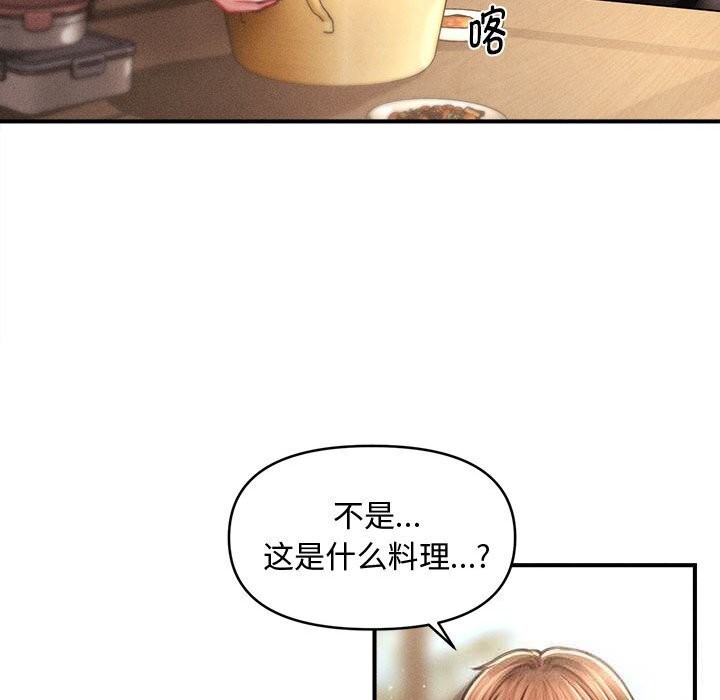 62P - 会长家的小儿子