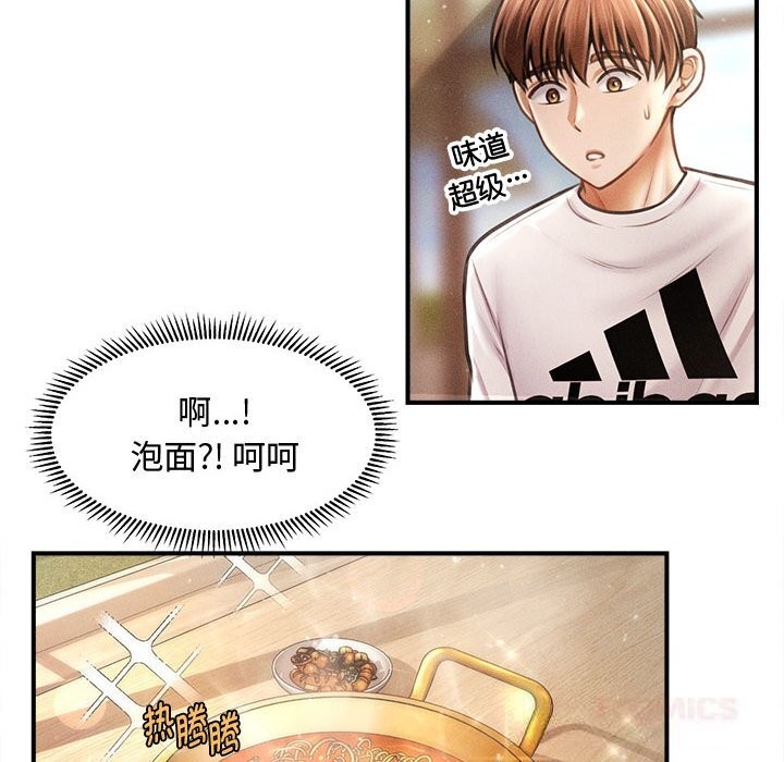 63P - 会长家的小儿子