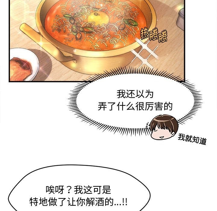 64P - 会长家的小儿子