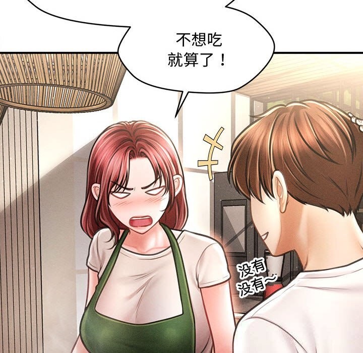 65P - 会长家的小儿子