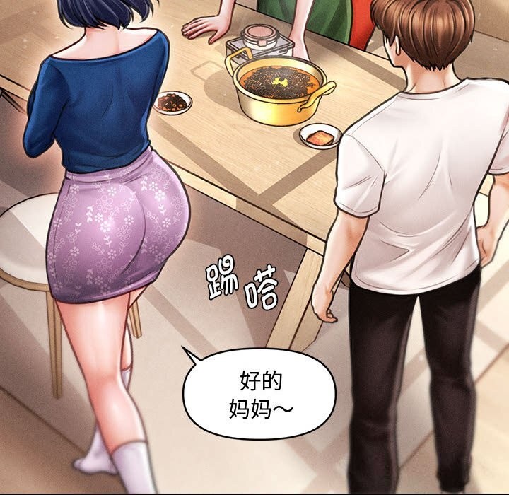 68P - 会长家的小儿子