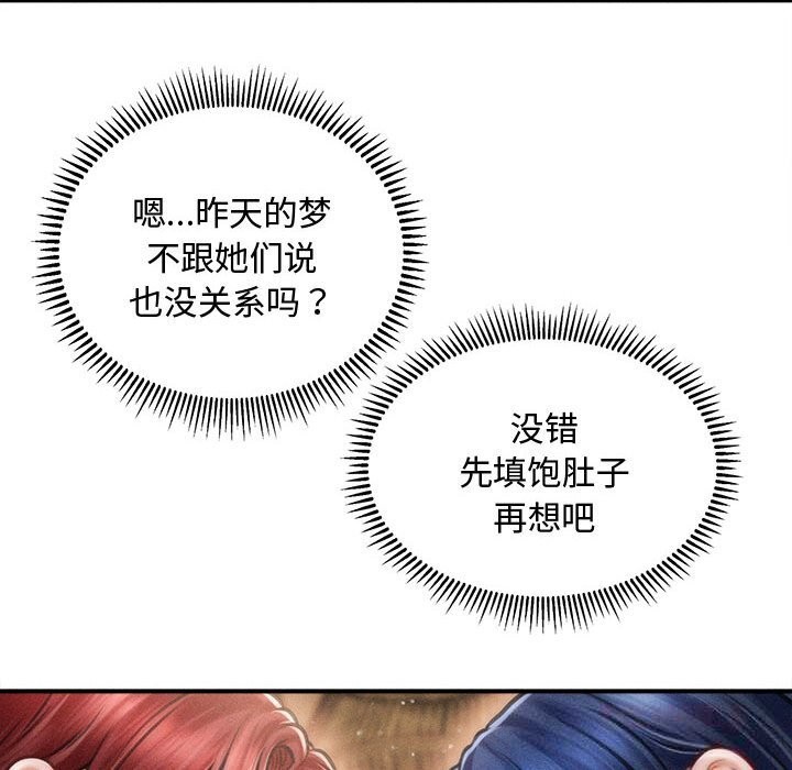 69P - 会长家的小儿子