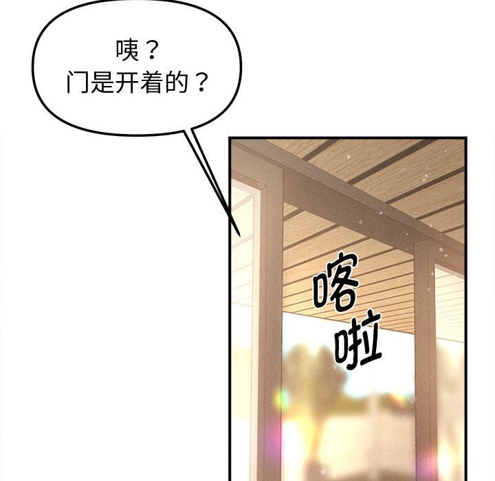 72P - 会长家的小儿子