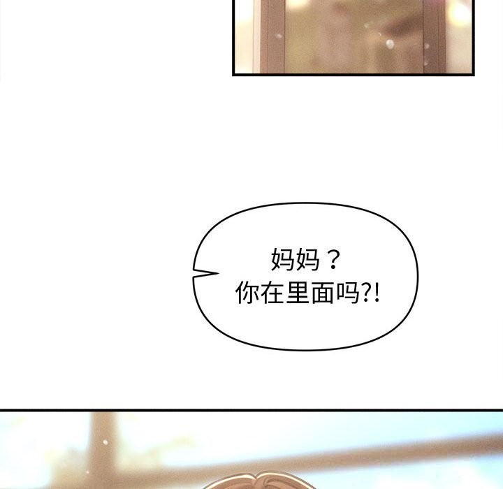 73P - 会长家的小儿子