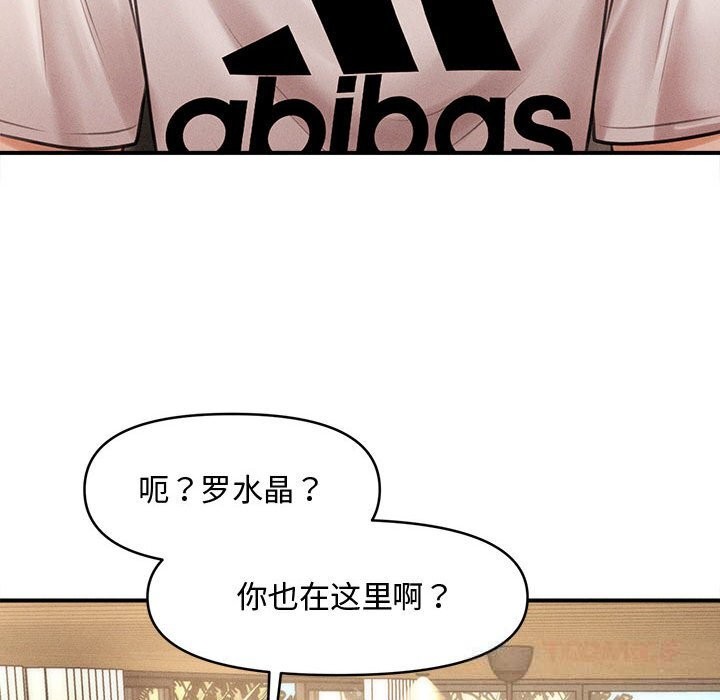 75P - 会长家的小儿子