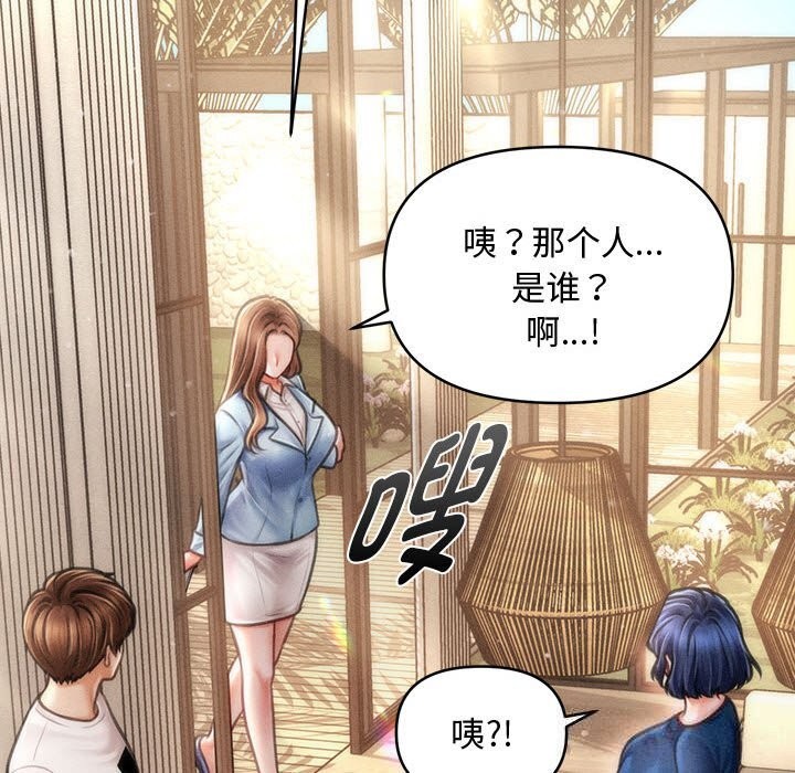 76P - 会长家的小儿子