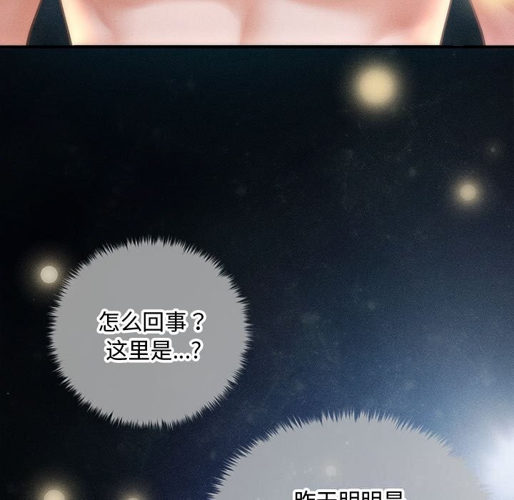 7P - 会长家的小儿子