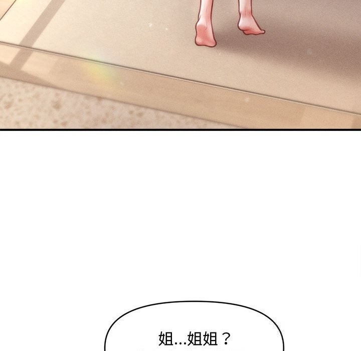 78P - 会长家的小儿子