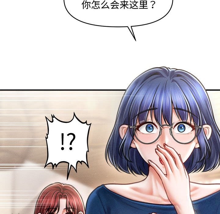 79P - 会长家的小儿子