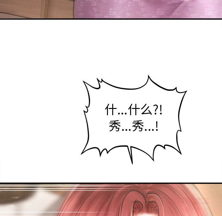 81P - 会长家的小儿子