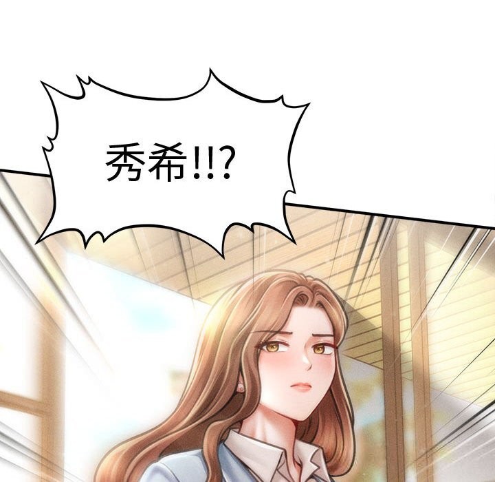 83P - 会长家的小儿子