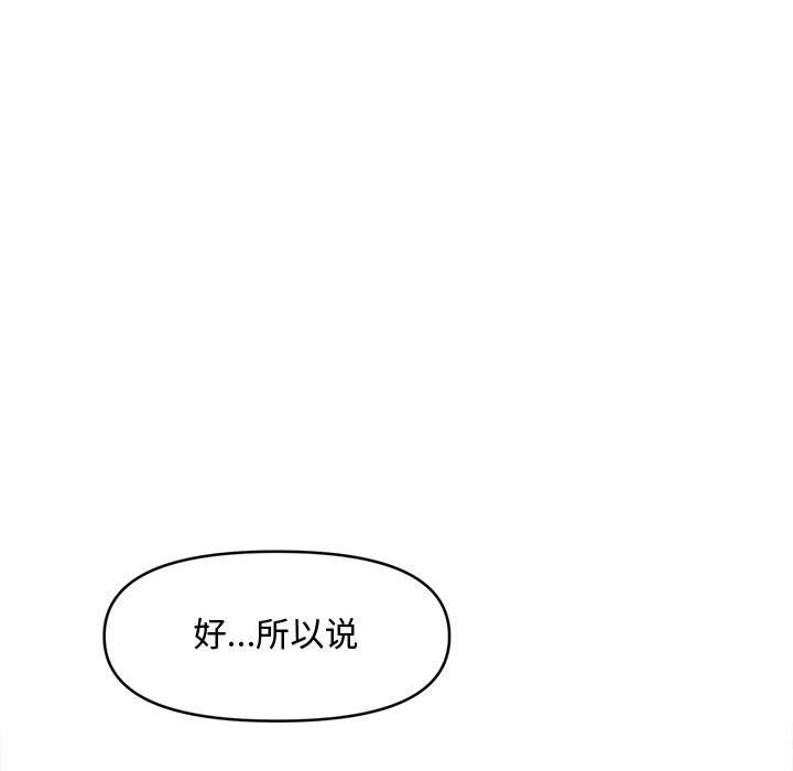 88P - 会长家的小儿子