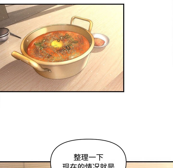 89P - 会长家的小儿子