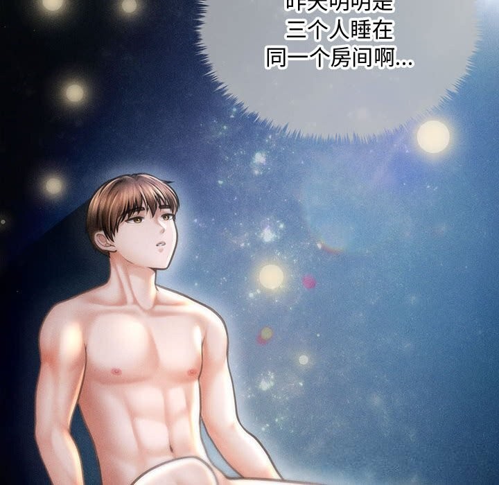 8P - 会长家的小儿子