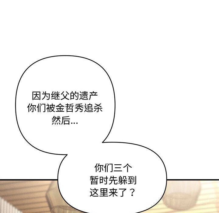 92P - 会长家的小儿子