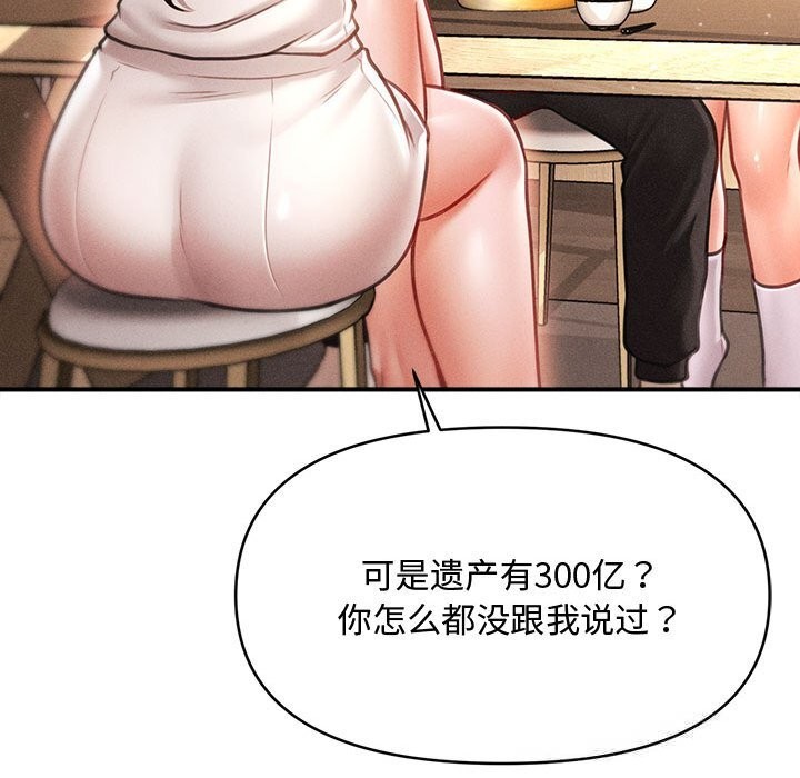 94P - 会长家的小儿子