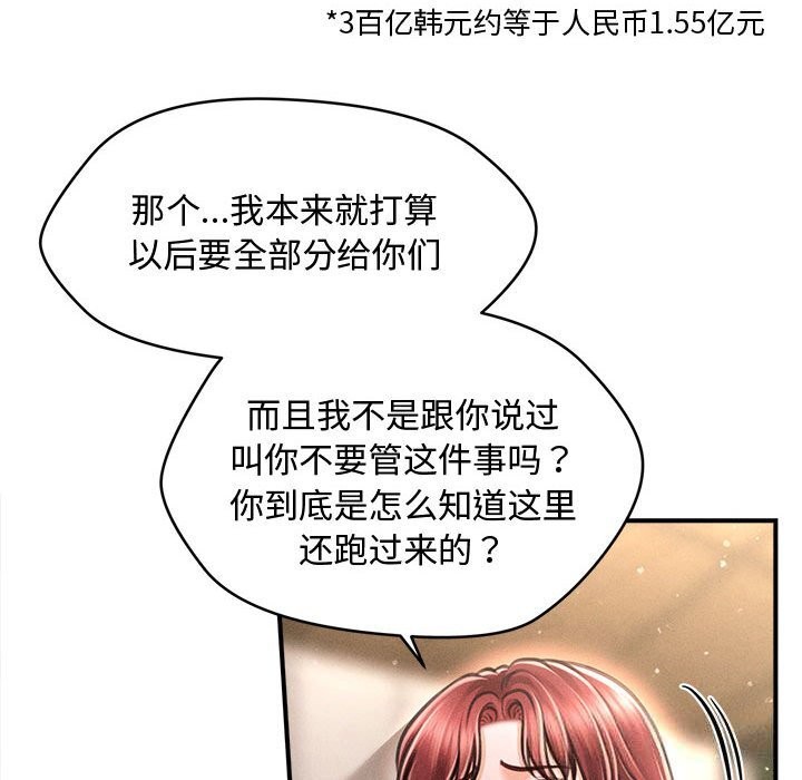95P - 会长家的小儿子