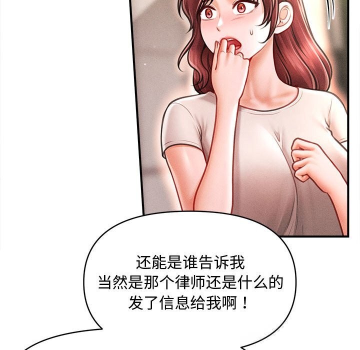 96P - 会长家的小儿子