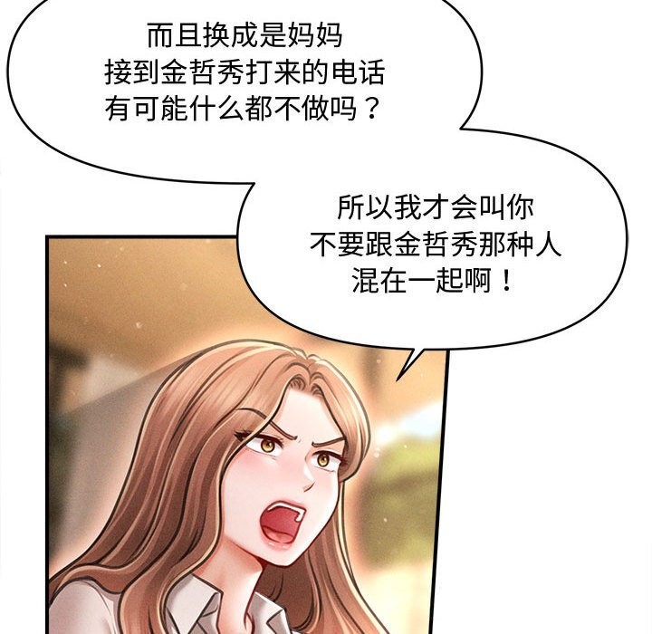 97P - 会长家的小儿子