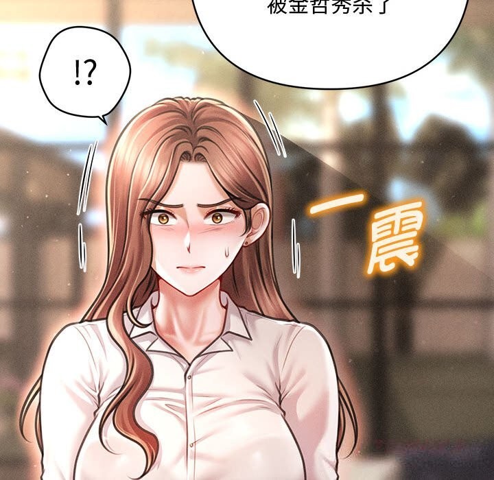 99P - 会长家的小儿子