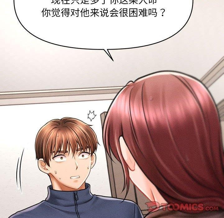 100P - 会长家的小儿子